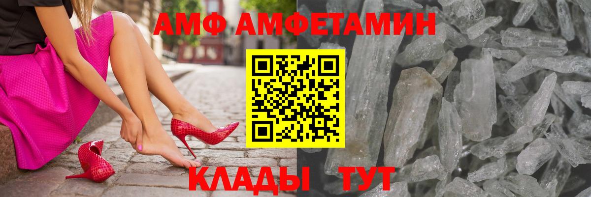 Амфетамин VHQ Октябрьский