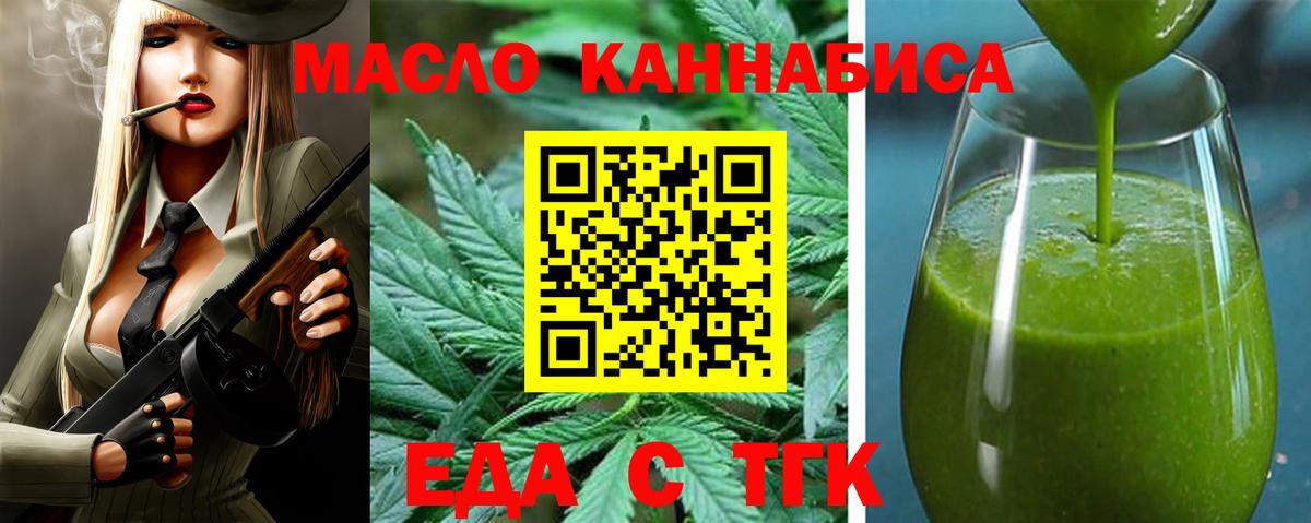 Печенье с ТГК конопля  Вход с VPN  Октябрьский 