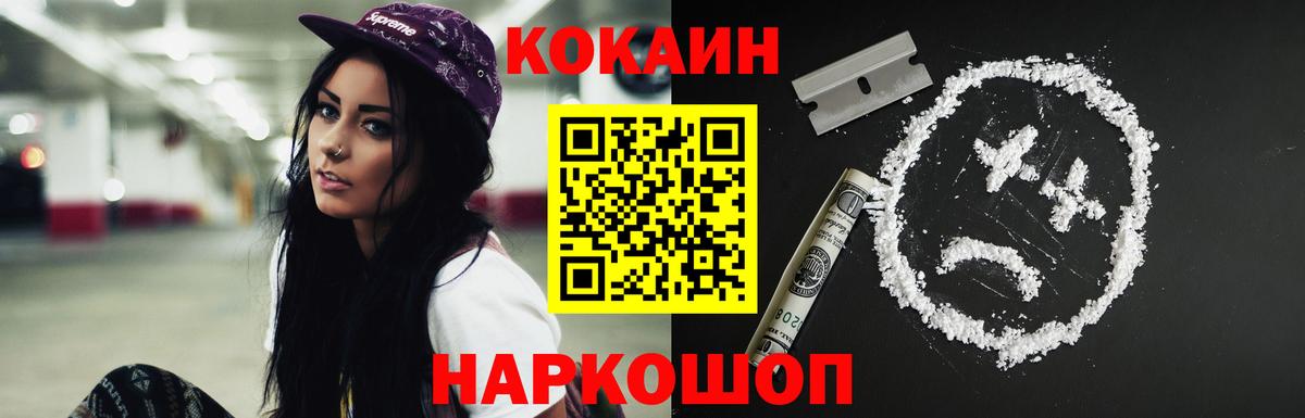 Кокаин Эквадор  Вход с VPN  COCAIN  Октябрьский  КОКАИН 98% 