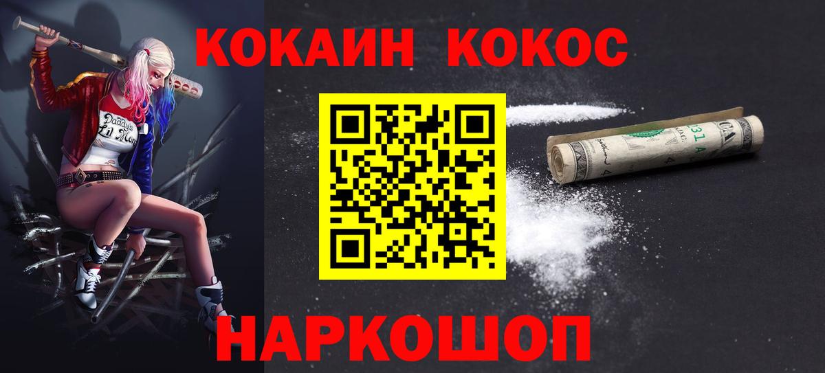 КОКАИН Перу Октябрьский