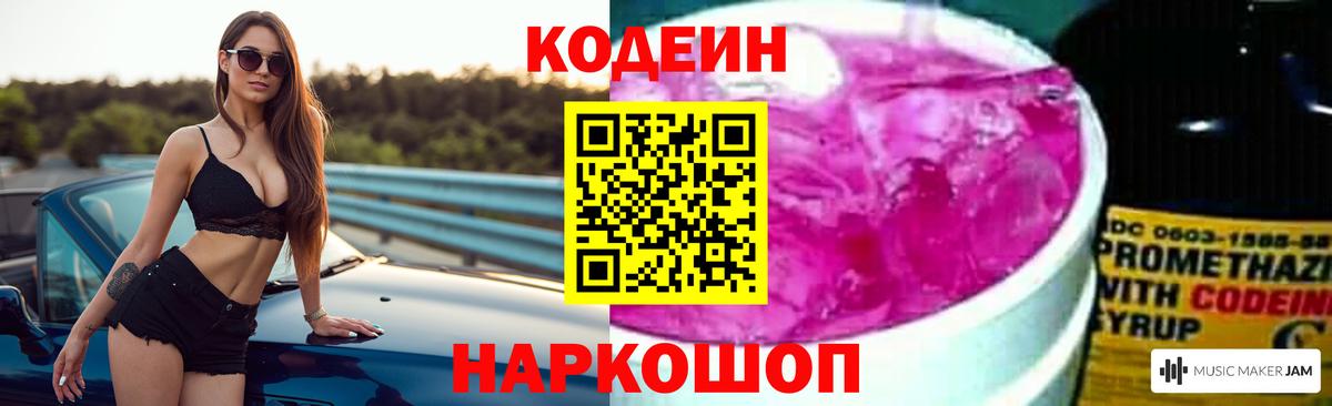 Codein напиток Lean (лин)  Вход с VPN  Октябрьский  Кодеиновый сироп Lean напиток Lean (лин) 