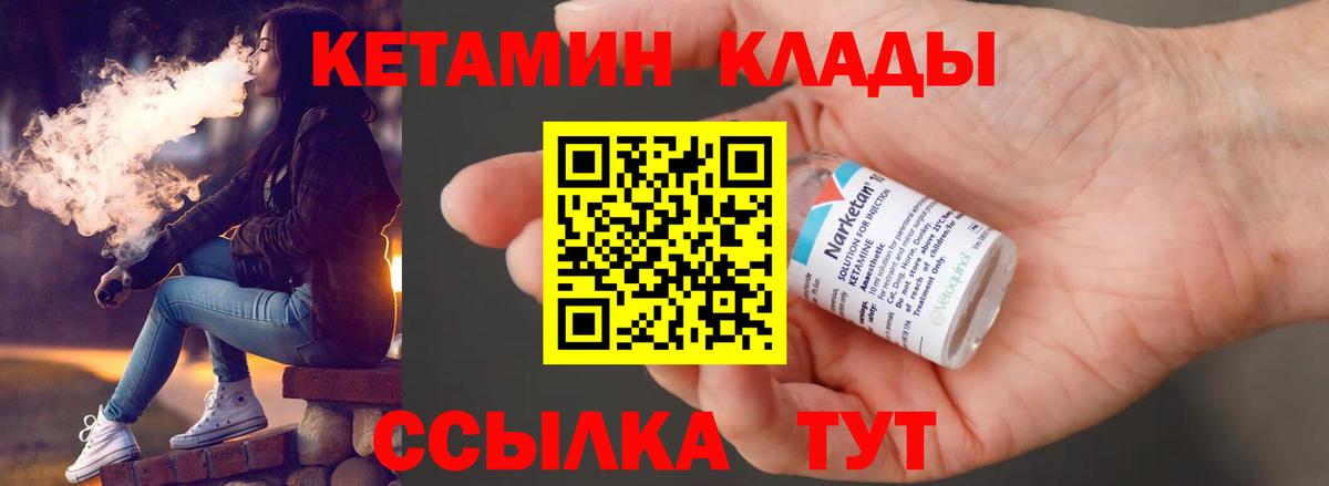 Октябрьский  КЕТАМИН VHQ  Вход с VPN 