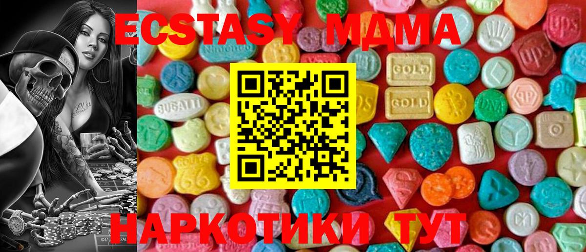 Октябрьский  MDMA crystal  Вход с VPN 