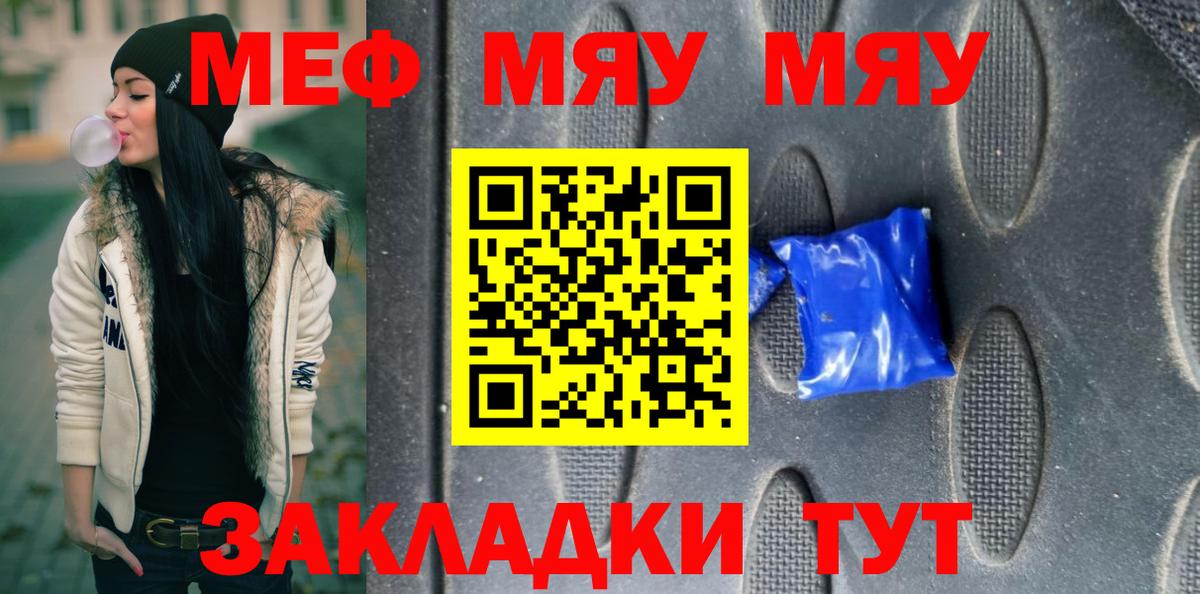 Октябрьский  Меф кристаллы  МЕФ  Вход с VPN  Меф мяу мяу  МЯУ-МЯУ 