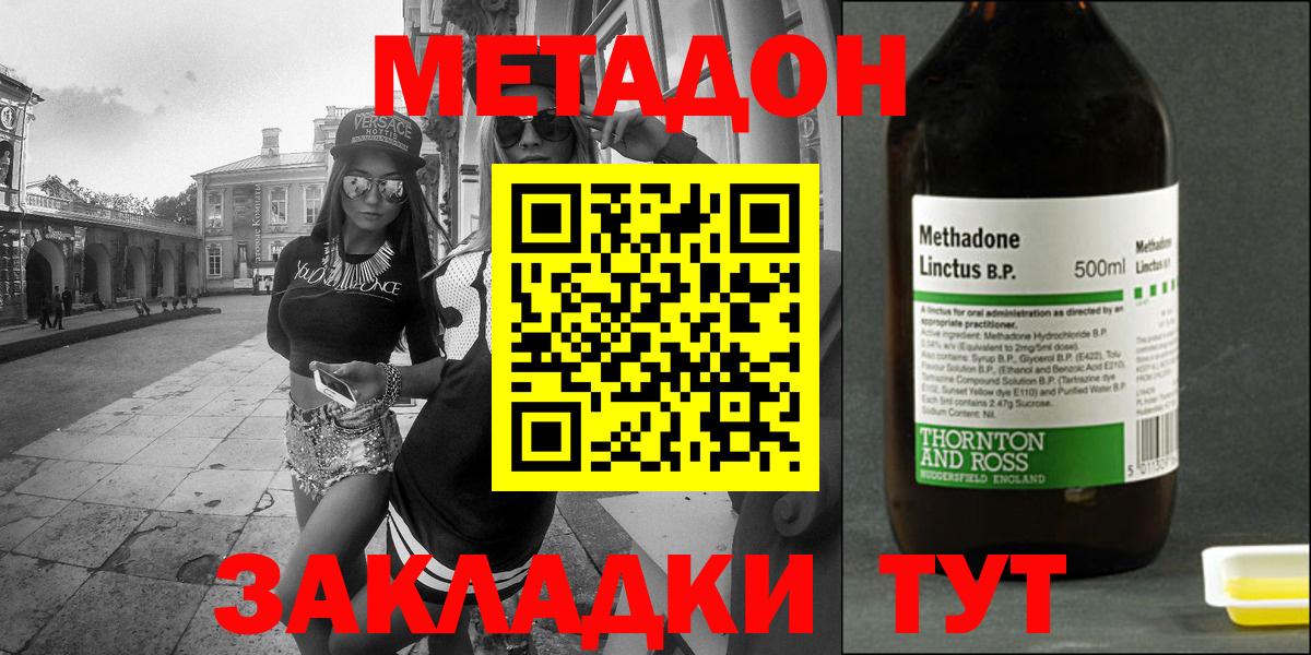 МЕТАДОН мёд Октябрьский