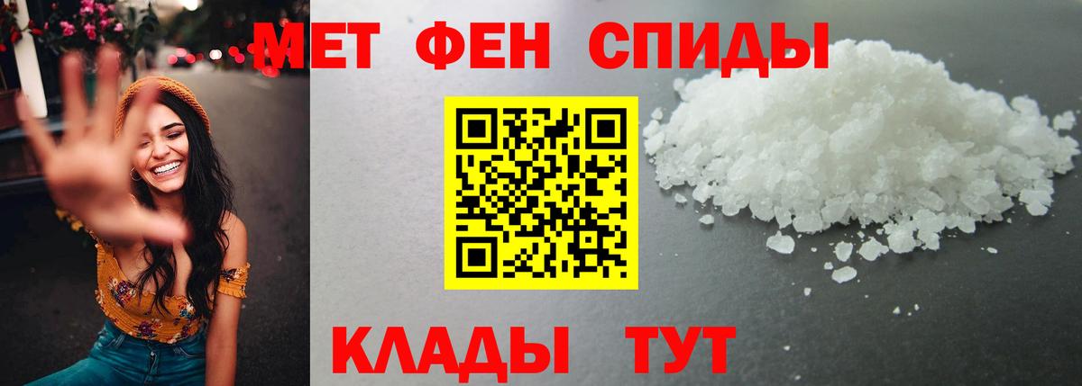 МЕТАМФЕТАМИН Декстрометамфетамин 99.9% Октябрьский