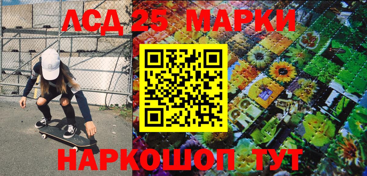 Марки 25I-NBOMe 1,8мг  Вход с VPN  Октябрьский 