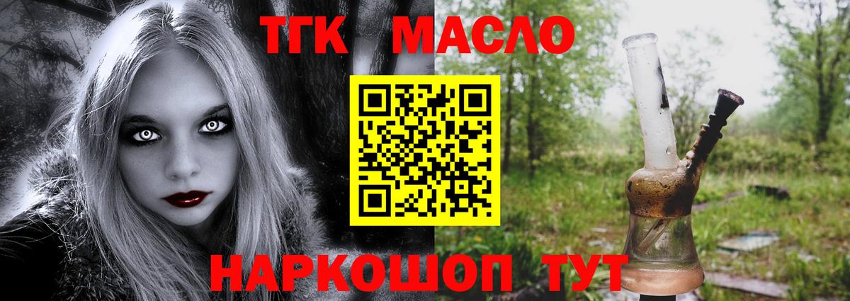 blacksprut маркетплейс  Вход с VPN  Октябрьский  ТГК жижа 