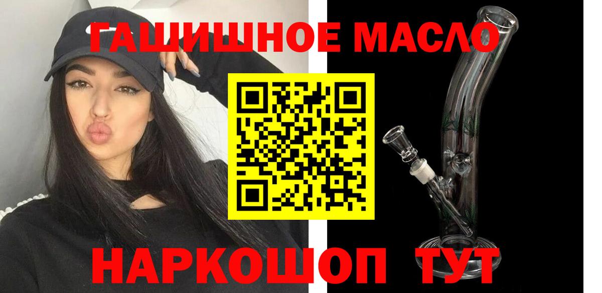 ТГК THC oil Октябрьский